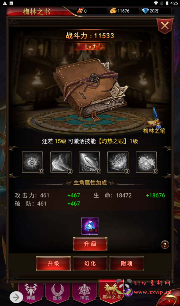 图片[20]|H-115  [H5]角色扮演【卓越传说之威剑苍穹内购版】+Linux服务端源码+视频架设教程+多功能新版GM网页平台币授权后台|醉心素材|手游源码|端游源码|资源教程|工具分享|免费源码