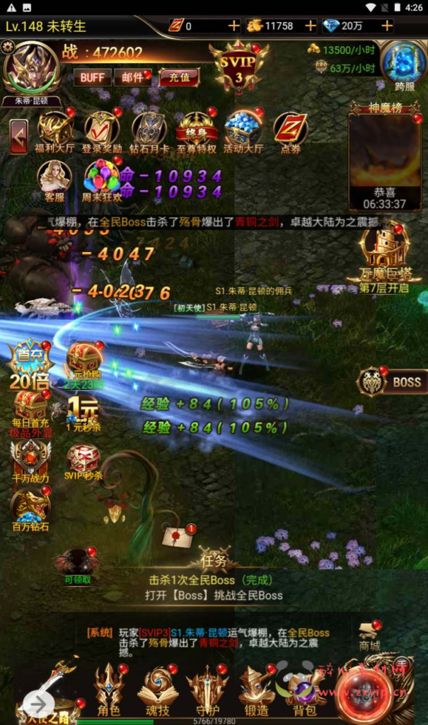 图片[24]|H-115  [H5]角色扮演【卓越传说之威剑苍穹内购版】+Linux服务端源码+视频架设教程+多功能新版GM网页平台币授权后台|醉心素材|手游源码|端游源码|资源教程|工具分享|免费源码