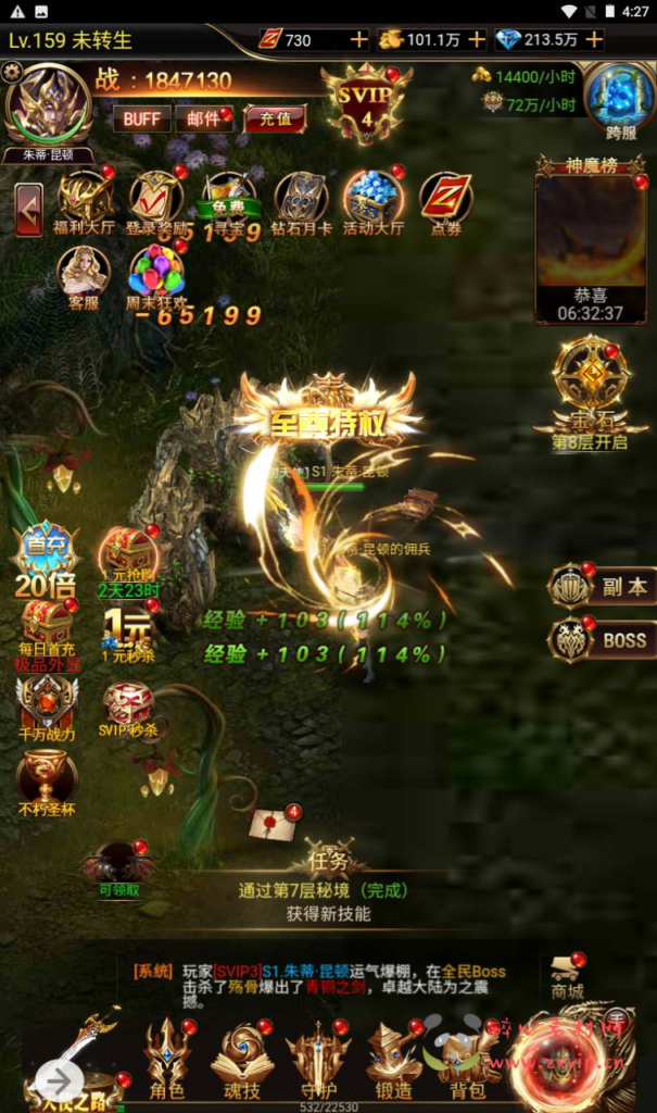 图片[26]|H-115  [H5]角色扮演【卓越传说之威剑苍穹内购版】+Linux服务端源码+视频架设教程+多功能新版GM网页平台币授权后台|醉心素材|手游源码|端游源码|资源教程|工具分享|免费源码