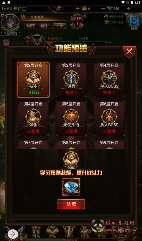 图片[9]|H-116 [H5]  奇迹MU三端互通【奇迹mu之神谕大陆商业开服端】+Linux服务端源码+视频架设教程+多功能完整GM网页后台|醉心素材|手游源码|端游源码|资源教程|工具分享|免费源码