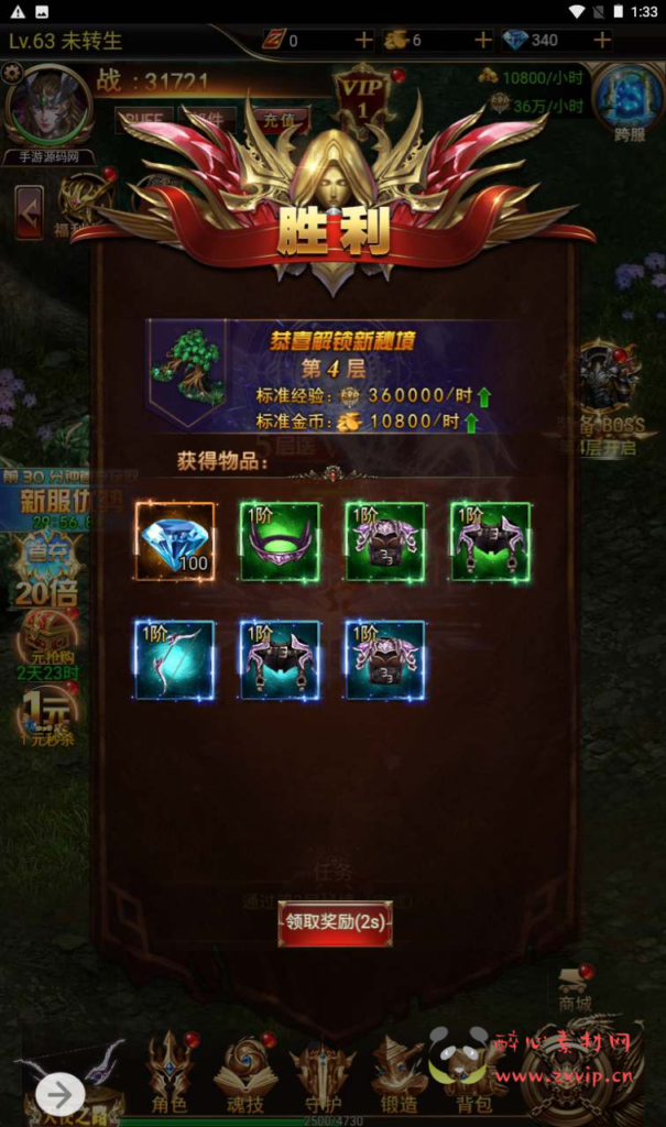 图片[10]|H-116 [H5]  奇迹MU三端互通【奇迹mu之神谕大陆商业开服端】+Linux服务端源码+视频架设教程+多功能完整GM网页后台|醉心素材|手游源码|端游源码|资源教程|工具分享|免费源码