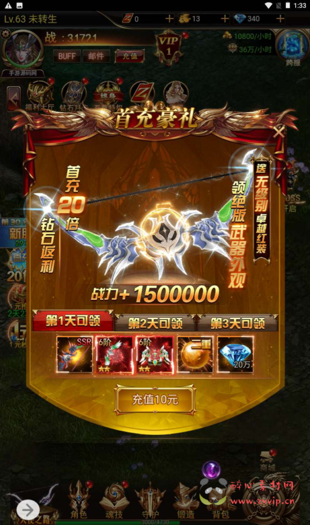 图片[11]|H-116 [H5]  奇迹MU三端互通【奇迹mu之神谕大陆商业开服端】+Linux服务端源码+视频架设教程+多功能完整GM网页后台|醉心素材|手游源码|端游源码|资源教程|工具分享|免费源码