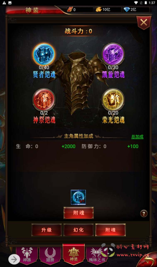 图片[20]|H-116 [H5]  奇迹MU三端互通【奇迹mu之神谕大陆商业开服端】+Linux服务端源码+视频架设教程+多功能完整GM网页后台|醉心素材|手游源码|端游源码|资源教程|工具分享|免费源码