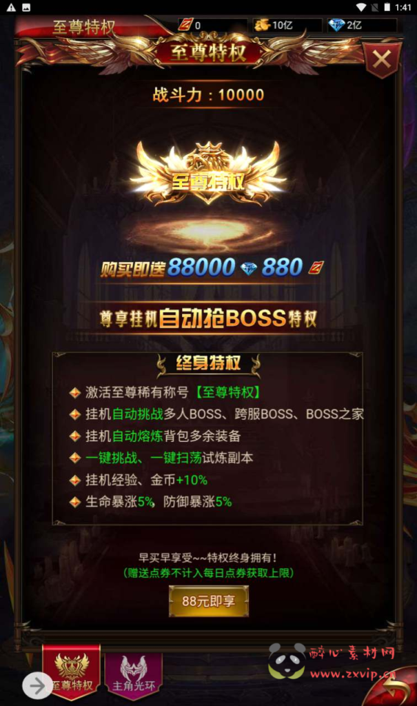 图片[22]|H-116 [H5]  奇迹MU三端互通【奇迹mu之神谕大陆商业开服端】+Linux服务端源码+视频架设教程+多功能完整GM网页后台|醉心素材|手游源码|端游源码|资源教程|工具分享|免费源码