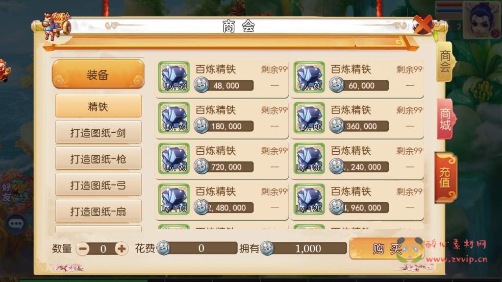 图片[5]|A-518 【梦幻西游之风月西游】+Linux服务端源码+视频架设教程+多功能GM网页后台工具+安卓苹果ios双端版本|醉心素材|手游源码|端游源码|资源教程|工具分享|免费源码