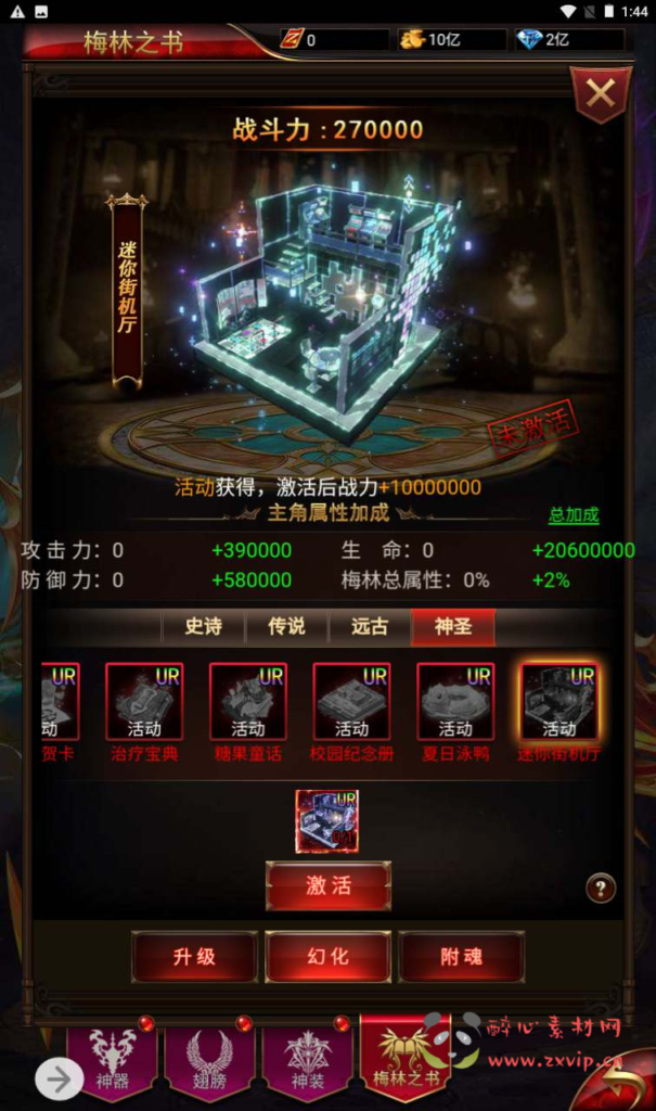 图片[30]|H-116 [H5]  奇迹MU三端互通【奇迹mu之神谕大陆商业开服端】+Linux服务端源码+视频架设教程+多功能完整GM网页后台|醉心素材|手游源码|端游源码|资源教程|工具分享|免费源码