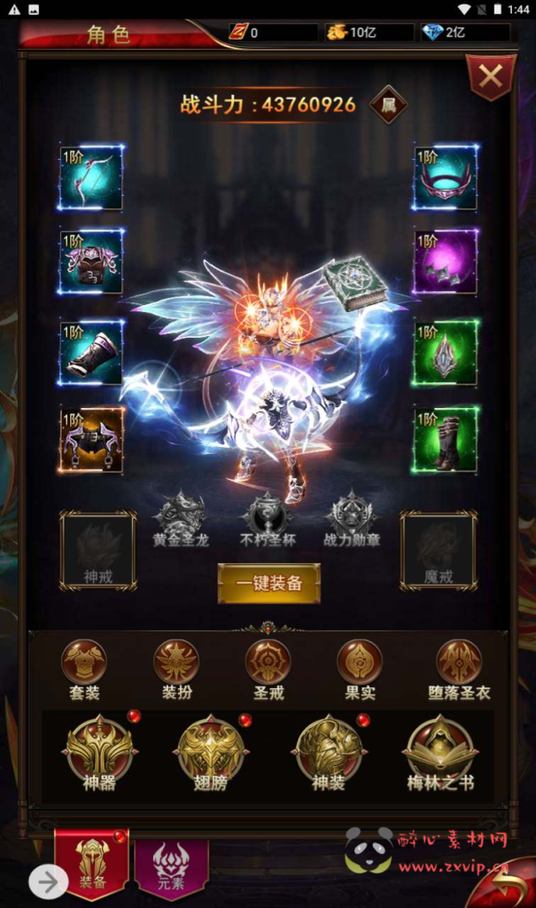 图片[33]|H-116 [H5]  奇迹MU三端互通【奇迹mu之神谕大陆商业开服端】+Linux服务端源码+视频架设教程+多功能完整GM网页后台|醉心素材|手游源码|端游源码|资源教程|工具分享|免费源码