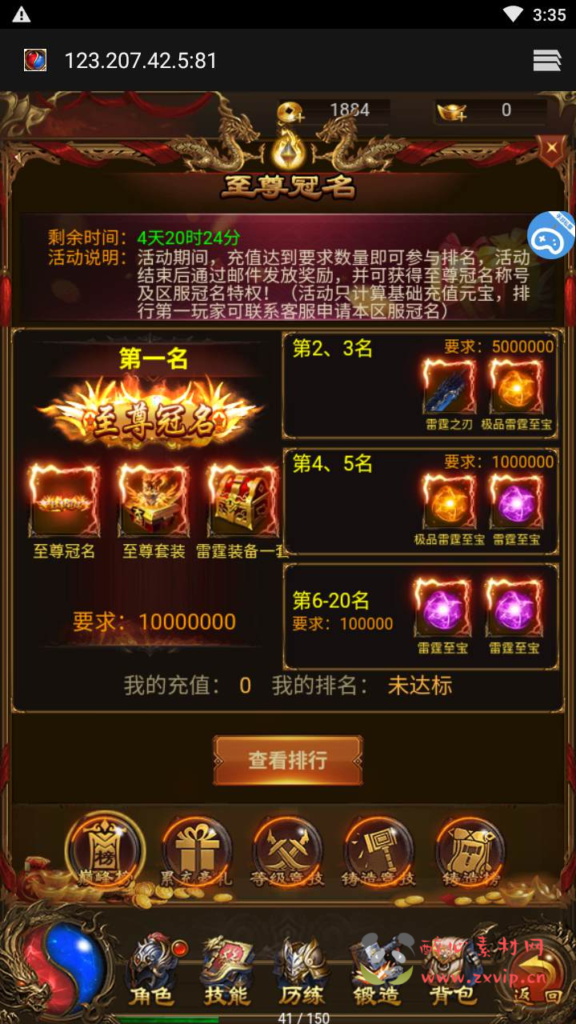 图片[3]|H-097  [H5]传奇【雷霆传奇之雷霆霸业】Linux服务端源码+视频架设教程+开放多区+开放跨服+多功能GM网页授权后台|醉心素材|手游源码|端游源码|资源教程|工具分享|免费源码