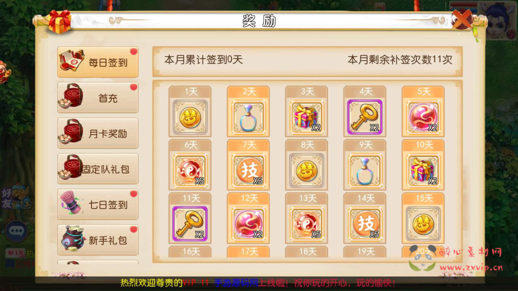 图片[6]|A-518 【梦幻西游之风月西游】+Linux服务端源码+视频架设教程+多功能GM网页后台工具+安卓苹果ios双端版本|醉心素材|手游源码|端游源码|资源教程|工具分享|免费源码