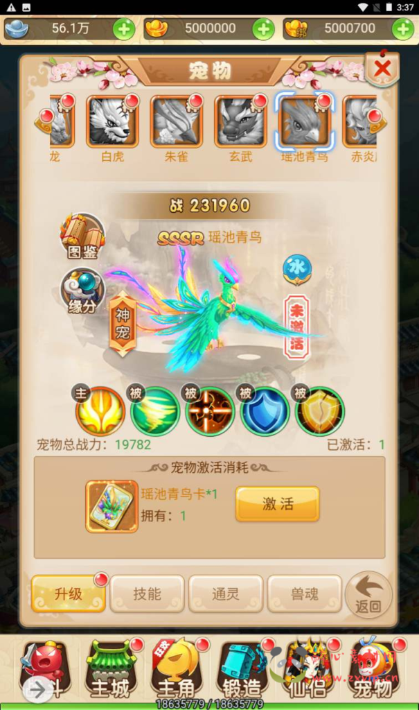 图片[2]|H-117 [H5]  大圣轮回【轮回西游大圣西游之星君西游】+Linux服务端源码+视频架设教程+配套GM网页授权后台工具|醉心素材|手游源码|端游源码|资源教程|工具分享|免费源码