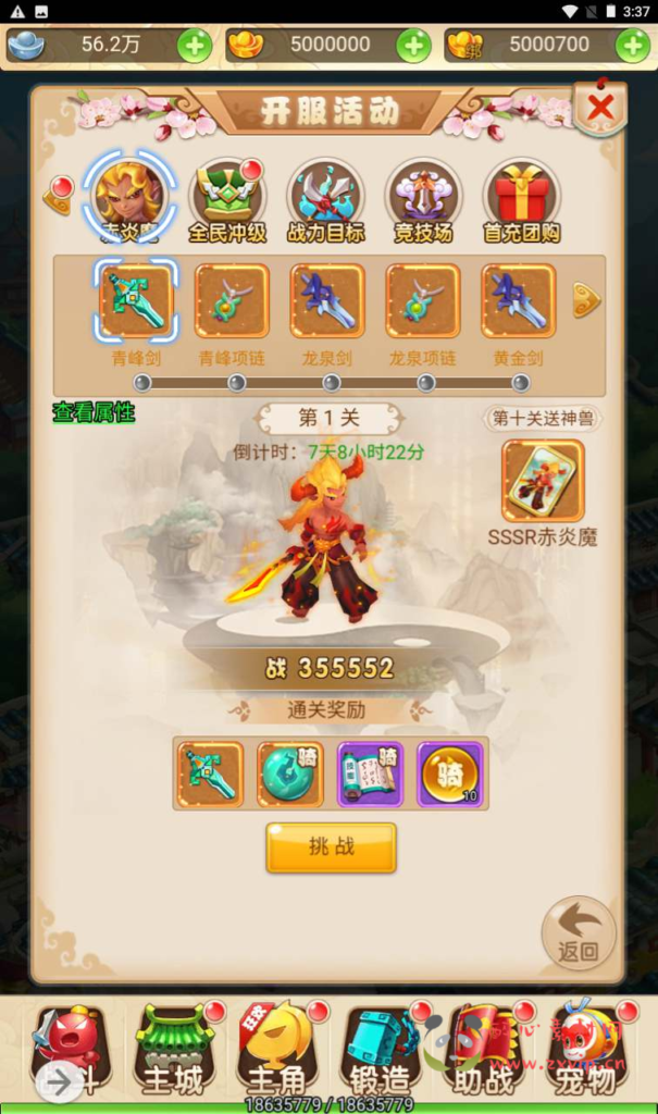 图片[7]|H-117 [H5]  大圣轮回【轮回西游大圣西游之星君西游】+Linux服务端源码+视频架设教程+配套GM网页授权后台工具|醉心素材|手游源码|端游源码|资源教程|工具分享|免费源码