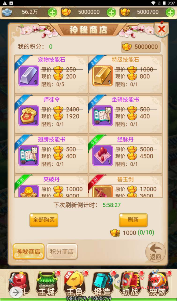 图片[9]|H-117 [H5]  大圣轮回【轮回西游大圣西游之星君西游】+Linux服务端源码+视频架设教程+配套GM网页授权后台工具|醉心素材|手游源码|端游源码|资源教程|工具分享|免费源码