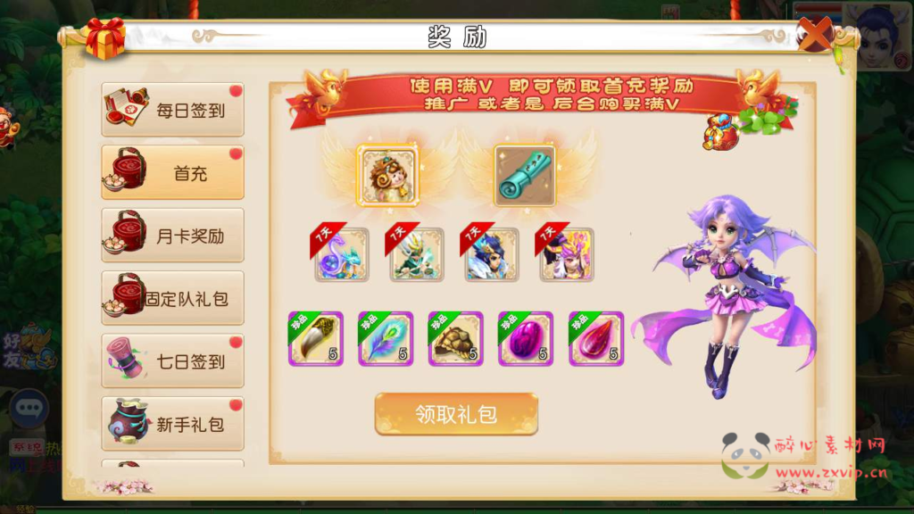 图片[7]|A-518 【梦幻西游之风月西游】+Linux服务端源码+视频架设教程+多功能GM网页后台工具+安卓苹果ios双端版本|醉心素材|手游源码|端游源码|资源教程|工具分享|免费源码