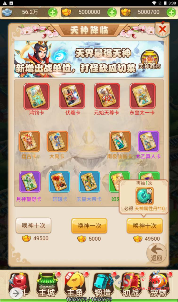 图片[11]|H-117 [H5]  大圣轮回【轮回西游大圣西游之星君西游】+Linux服务端源码+视频架设教程+配套GM网页授权后台工具|醉心素材|手游源码|端游源码|资源教程|工具分享|免费源码