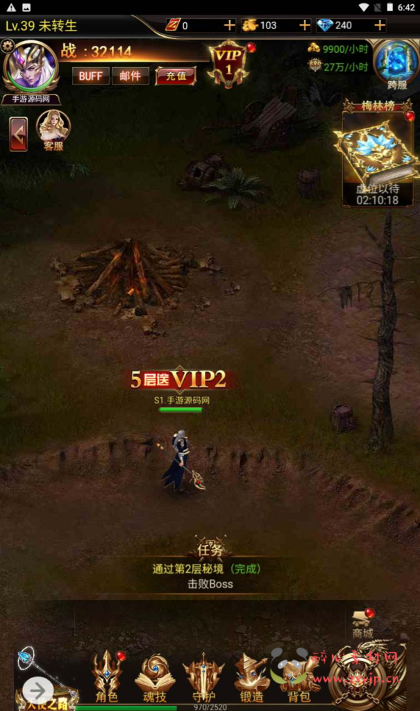 图片[3]|H-118 [H5]  奇迹MU【奇迹mu之神谕大陆商业开服修复版】+Linux服务端源码+视频架设教程+多功能配套GM网页后台|醉心素材|手游源码|端游源码|资源教程|工具分享|免费源码