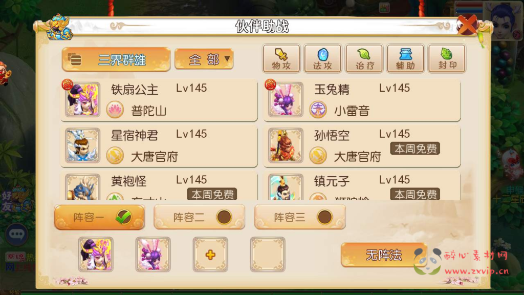 图片[8]|A-518 【梦幻西游之风月西游】+Linux服务端源码+视频架设教程+多功能GM网页后台工具+安卓苹果ios双端版本|醉心素材|手游源码|端游源码|资源教程|工具分享|免费源码