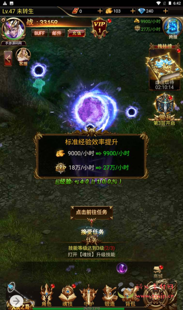 图片[4]|H-118 [H5]  奇迹MU【奇迹mu之神谕大陆商业开服修复版】+Linux服务端源码+视频架设教程+多功能配套GM网页后台|醉心素材|手游源码|端游源码|资源教程|工具分享|免费源码