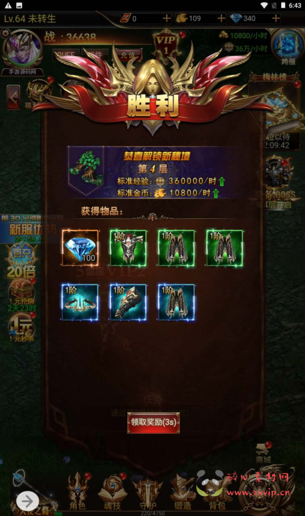 图片[5]|H-118 [H5]  奇迹MU【奇迹mu之神谕大陆商业开服修复版】+Linux服务端源码+视频架设教程+多功能配套GM网页后台|醉心素材|手游源码|端游源码|资源教程|工具分享|免费源码