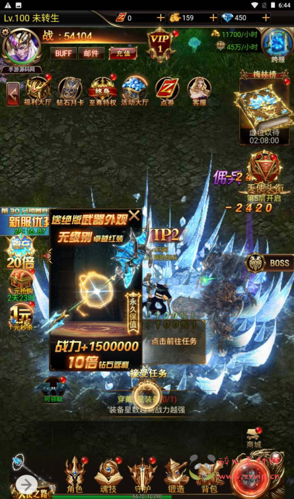 图片[7]|H-118 [H5]  奇迹MU【奇迹mu之神谕大陆商业开服修复版】+Linux服务端源码+视频架设教程+多功能配套GM网页后台|醉心素材|手游源码|端游源码|资源教程|工具分享|免费源码