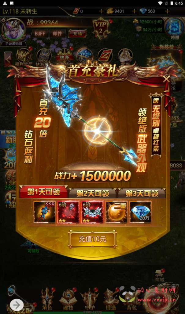 图片[8]|H-118 [H5]  奇迹MU【奇迹mu之神谕大陆商业开服修复版】+Linux服务端源码+视频架设教程+多功能配套GM网页后台|醉心素材|手游源码|端游源码|资源教程|工具分享|免费源码