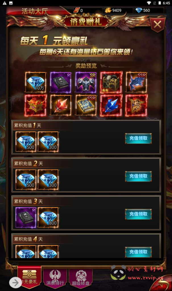 图片[9]|H-118 [H5]  奇迹MU【奇迹mu之神谕大陆商业开服修复版】+Linux服务端源码+视频架设教程+多功能配套GM网页后台|醉心素材|手游源码|端游源码|资源教程|工具分享|免费源码