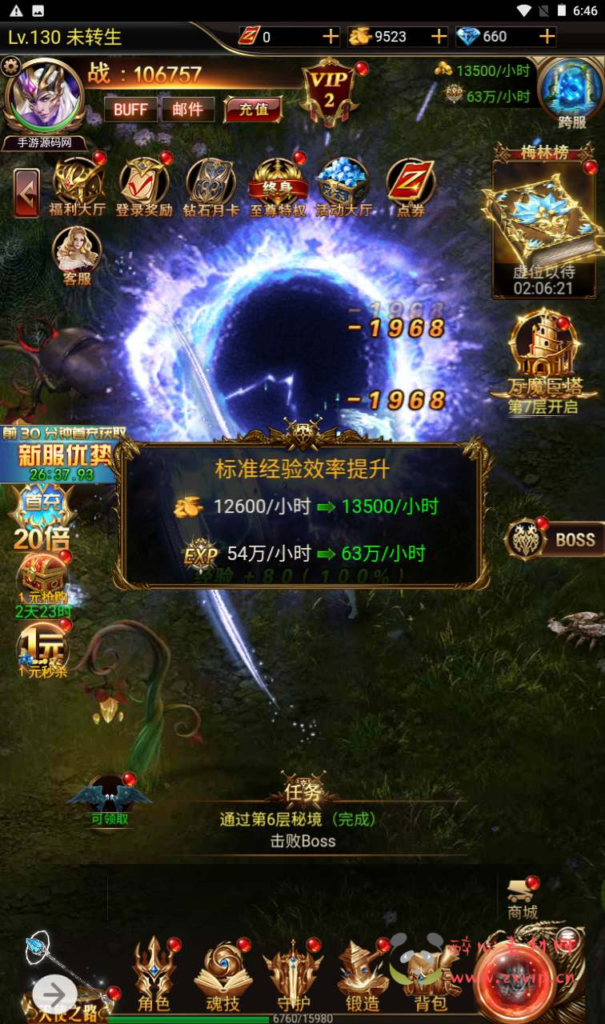 图片[13]|H-118 [H5]  奇迹MU【奇迹mu之神谕大陆商业开服修复版】+Linux服务端源码+视频架设教程+多功能配套GM网页后台|醉心素材|手游源码|端游源码|资源教程|工具分享|免费源码