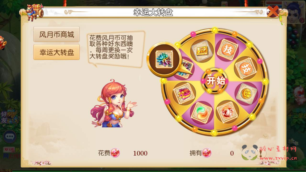 图片[9]|A-518 【梦幻西游之风月西游】+Linux服务端源码+视频架设教程+多功能GM网页后台工具+安卓苹果ios双端版本|醉心素材|手游源码|端游源码|资源教程|工具分享|免费源码