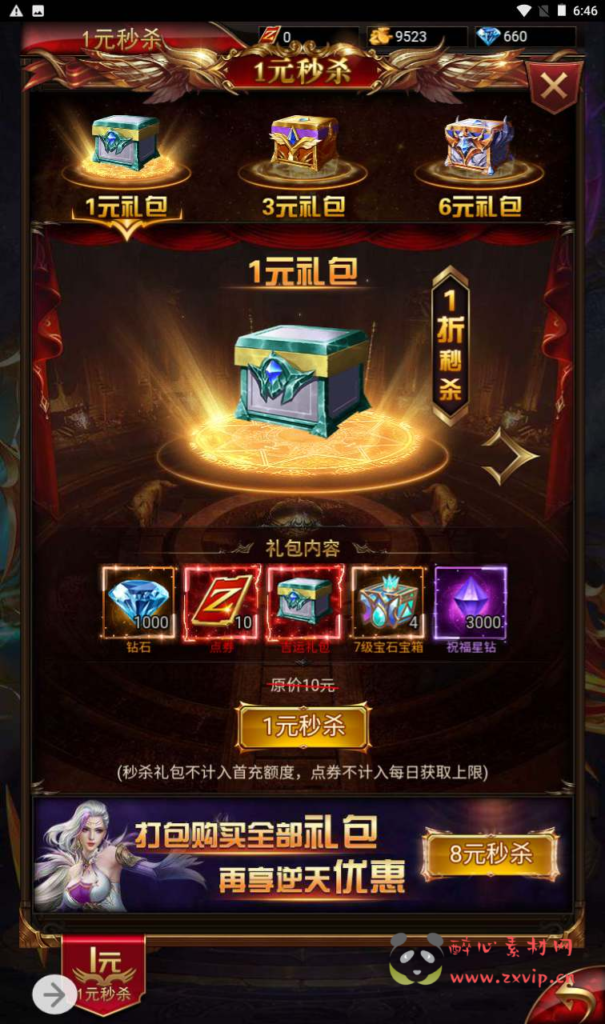 图片[14]|H-118 [H5]  奇迹MU【奇迹mu之神谕大陆商业开服修复版】+Linux服务端源码+视频架设教程+多功能配套GM网页后台|醉心素材|手游源码|端游源码|资源教程|工具分享|免费源码