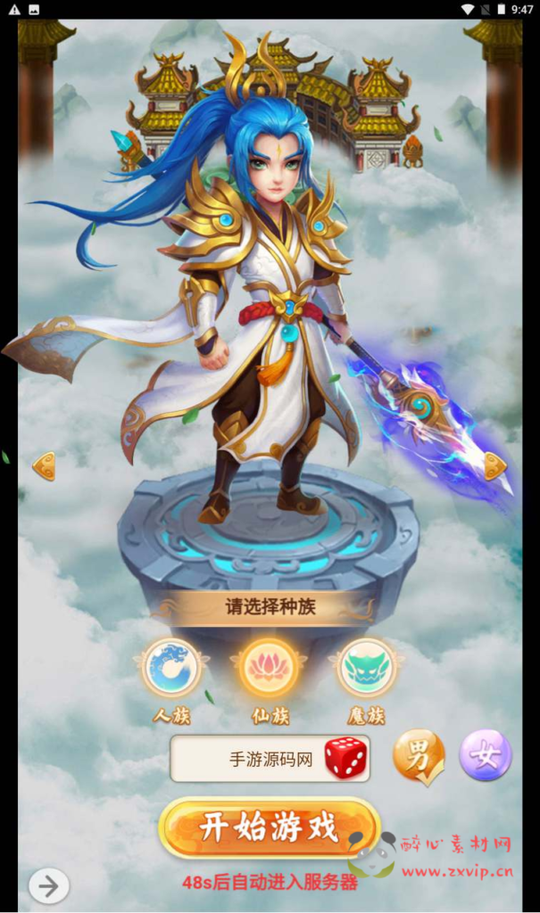 图片[2]|H-119 [H5]  大圣轮回换皮【轮回西游大圣西游之诛仙西游】+Linux服务端源码+视频架设教程+配套GM网页授权后台工具|醉心素材|手游源码|端游源码|资源教程|工具分享|免费源码