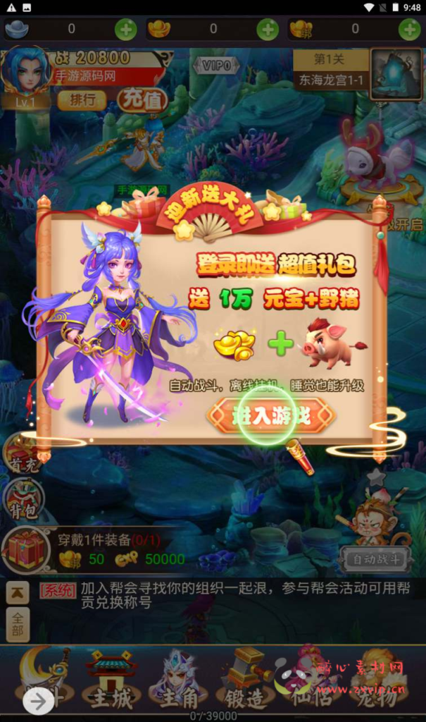 图片[3]|H-119 [H5]  大圣轮回换皮【轮回西游大圣西游之诛仙西游】+Linux服务端源码+视频架设教程+配套GM网页授权后台工具|醉心素材|手游源码|端游源码|资源教程|工具分享|免费源码