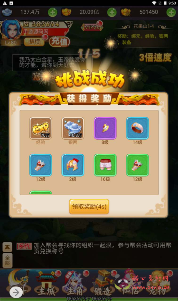 图片[5]|H-119 [H5]  大圣轮回换皮【轮回西游大圣西游之诛仙西游】+Linux服务端源码+视频架设教程+配套GM网页授权后台工具|醉心素材|手游源码|端游源码|资源教程|工具分享|免费源码