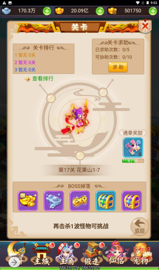 图片[6]|H-119 [H5]  大圣轮回换皮【轮回西游大圣西游之诛仙西游】+Linux服务端源码+视频架设教程+配套GM网页授权后台工具|醉心素材|手游源码|端游源码|资源教程|工具分享|免费源码