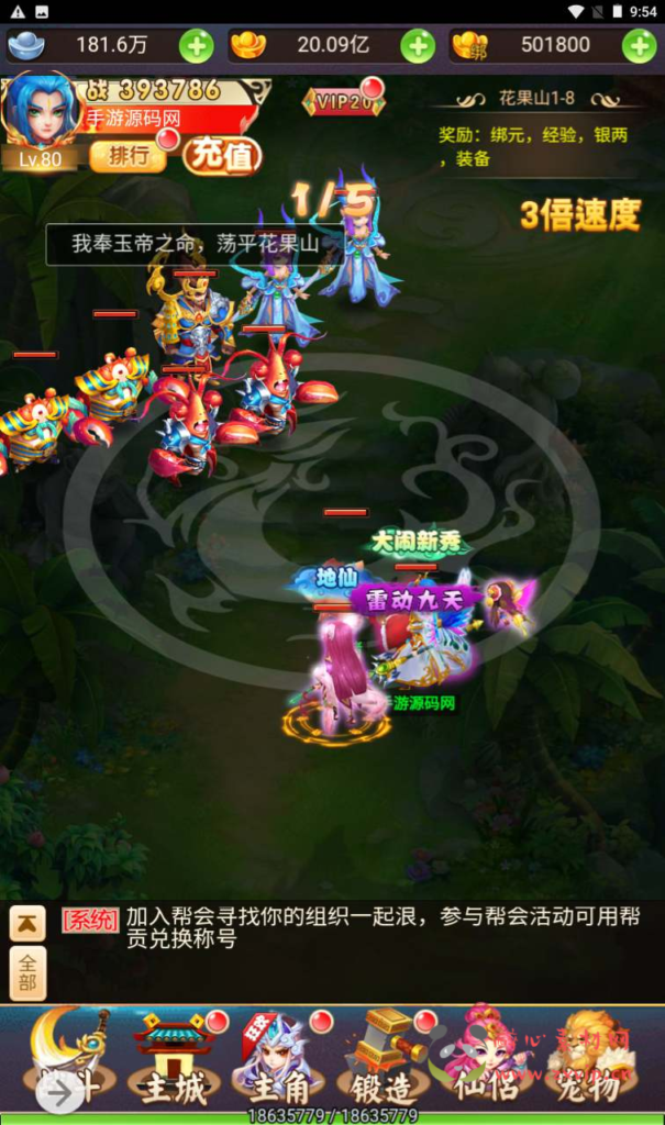 图片[8]|H-119 [H5]  大圣轮回换皮【轮回西游大圣西游之诛仙西游】+Linux服务端源码+视频架设教程+配套GM网页授权后台工具|醉心素材|手游源码|端游源码|资源教程|工具分享|免费源码