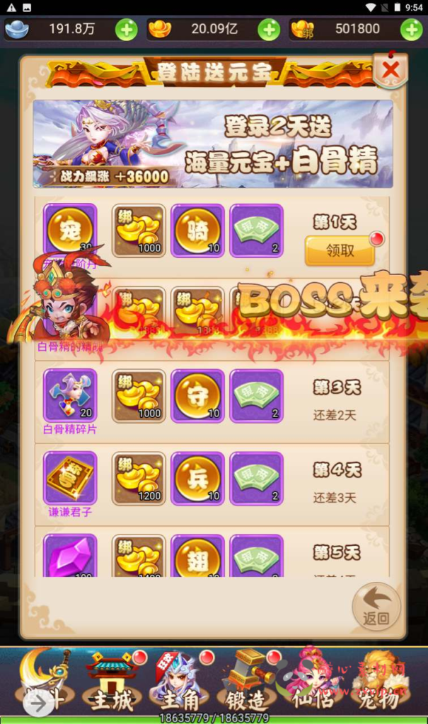 图片[9]|H-119 [H5]  大圣轮回换皮【轮回西游大圣西游之诛仙西游】+Linux服务端源码+视频架设教程+配套GM网页授权后台工具|醉心素材|手游源码|端游源码|资源教程|工具分享|免费源码