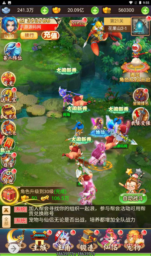 图片[11]|H-119 [H5]  大圣轮回换皮【轮回西游大圣西游之诛仙西游】+Linux服务端源码+视频架设教程+配套GM网页授权后台工具|醉心素材|手游源码|端游源码|资源教程|工具分享|免费源码