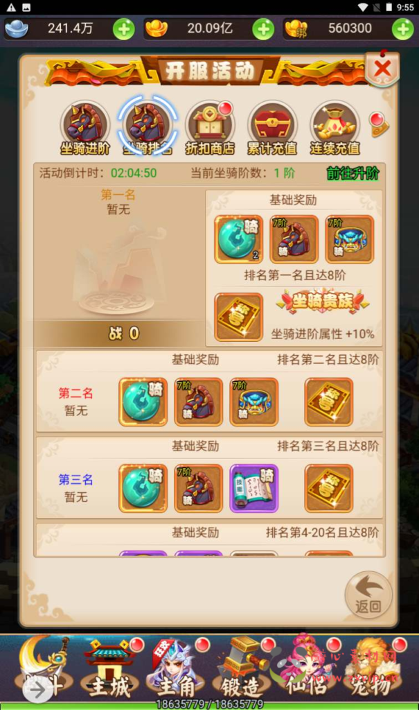 图片[12]|H-119 [H5]  大圣轮回换皮【轮回西游大圣西游之诛仙西游】+Linux服务端源码+视频架设教程+配套GM网页授权后台工具|醉心素材|手游源码|端游源码|资源教程|工具分享|免费源码