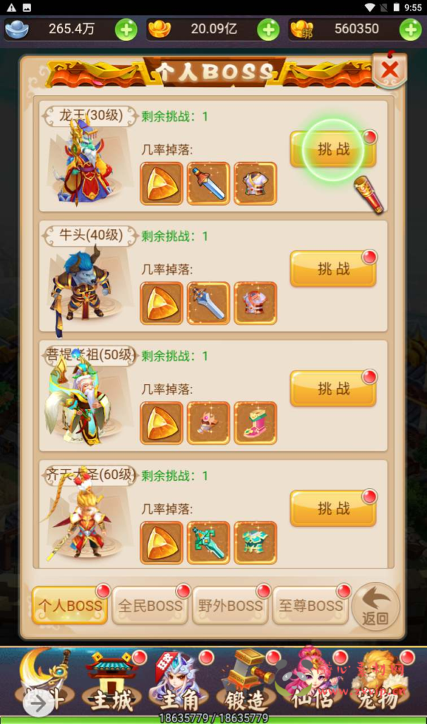 图片[13]|H-119 [H5]  大圣轮回换皮【轮回西游大圣西游之诛仙西游】+Linux服务端源码+视频架设教程+配套GM网页授权后台工具|醉心素材|手游源码|端游源码|资源教程|工具分享|免费源码