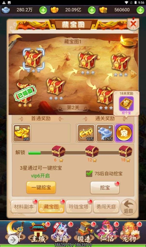 图片[14]|H-119 [H5]  大圣轮回换皮【轮回西游大圣西游之诛仙西游】+Linux服务端源码+视频架设教程+配套GM网页授权后台工具|醉心素材|手游源码|端游源码|资源教程|工具分享|免费源码