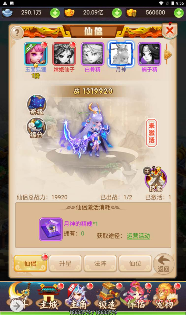 图片[15]|H-119 [H5]  大圣轮回换皮【轮回西游大圣西游之诛仙西游】+Linux服务端源码+视频架设教程+配套GM网页授权后台工具|醉心素材|手游源码|端游源码|资源教程|工具分享|免费源码