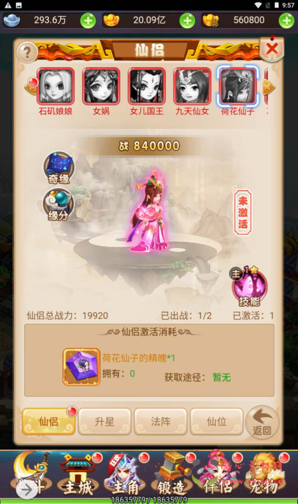 图片[16]|H-119 [H5]  大圣轮回换皮【轮回西游大圣西游之诛仙西游】+Linux服务端源码+视频架设教程+配套GM网页授权后台工具|醉心素材|手游源码|端游源码|资源教程|工具分享|免费源码