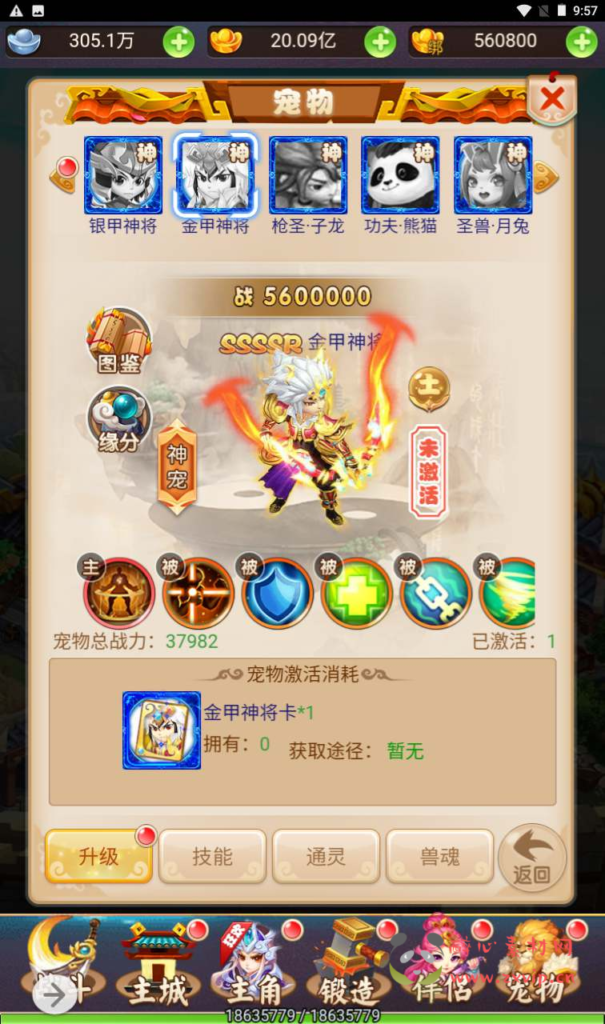 图片[18]|H-119 [H5]  大圣轮回换皮【轮回西游大圣西游之诛仙西游】+Linux服务端源码+视频架设教程+配套GM网页授权后台工具|醉心素材|手游源码|端游源码|资源教程|工具分享|免费源码