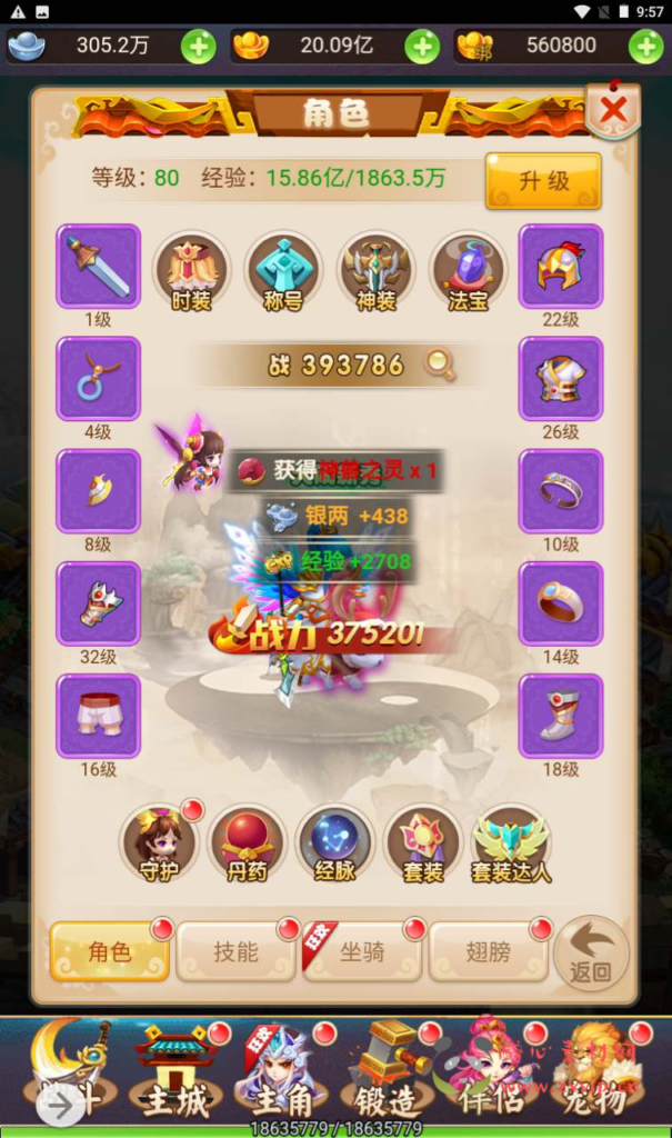 图片[19]|H-119 [H5]  大圣轮回换皮【轮回西游大圣西游之诛仙西游】+Linux服务端源码+视频架设教程+配套GM网页授权后台工具|醉心素材|手游源码|端游源码|资源教程|工具分享|免费源码