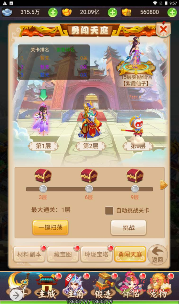 图片[20]|H-119 [H5]  大圣轮回换皮【轮回西游大圣西游之诛仙西游】+Linux服务端源码+视频架设教程+配套GM网页授权后台工具|醉心素材|手游源码|端游源码|资源教程|工具分享|免费源码