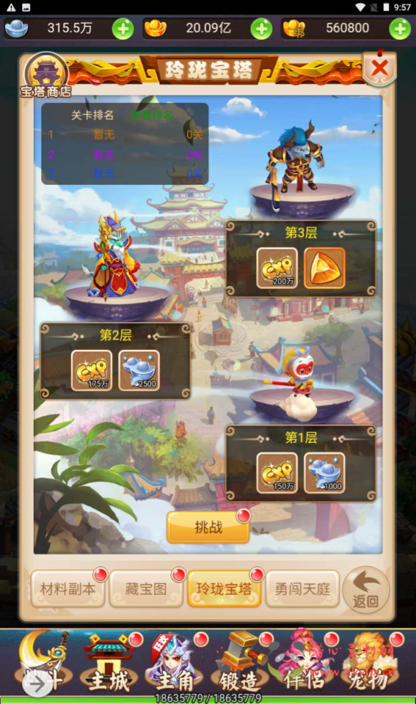 图片[21]|H-119 [H5]  大圣轮回换皮【轮回西游大圣西游之诛仙西游】+Linux服务端源码+视频架设教程+配套GM网页授权后台工具|醉心素材|手游源码|端游源码|资源教程|工具分享|免费源码