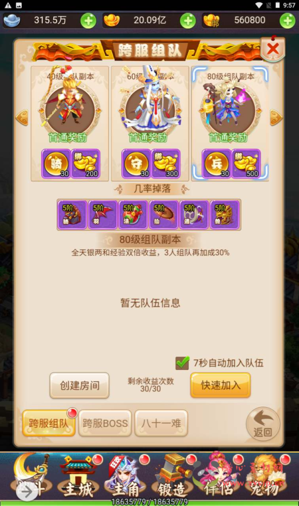 图片[22]|H-119 [H5]  大圣轮回换皮【轮回西游大圣西游之诛仙西游】+Linux服务端源码+视频架设教程+配套GM网页授权后台工具|醉心素材|手游源码|端游源码|资源教程|工具分享|免费源码