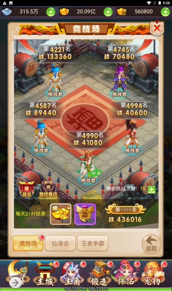 图片[23]|H-119 [H5]  大圣轮回换皮【轮回西游大圣西游之诛仙西游】+Linux服务端源码+视频架设教程+配套GM网页授权后台工具|醉心素材|手游源码|端游源码|资源教程|工具分享|免费源码