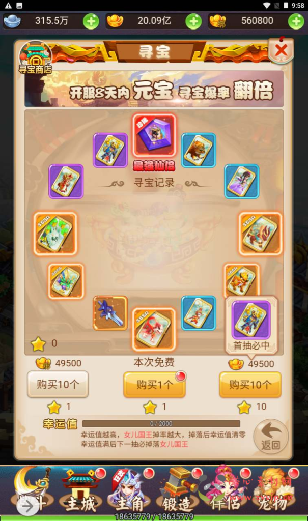 图片[24]|H-119 [H5]  大圣轮回换皮【轮回西游大圣西游之诛仙西游】+Linux服务端源码+视频架设教程+配套GM网页授权后台工具|醉心素材|手游源码|端游源码|资源教程|工具分享|免费源码