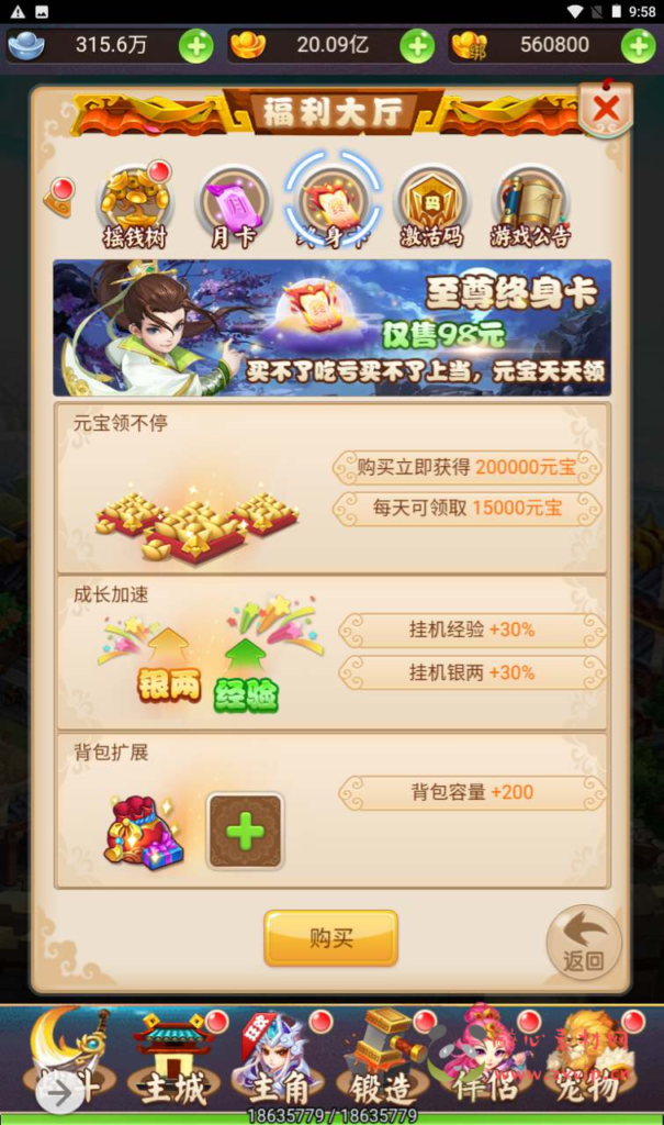 图片[25]|H-119 [H5]  大圣轮回换皮【轮回西游大圣西游之诛仙西游】+Linux服务端源码+视频架设教程+配套GM网页授权后台工具|醉心素材|手游源码|端游源码|资源教程|工具分享|免费源码