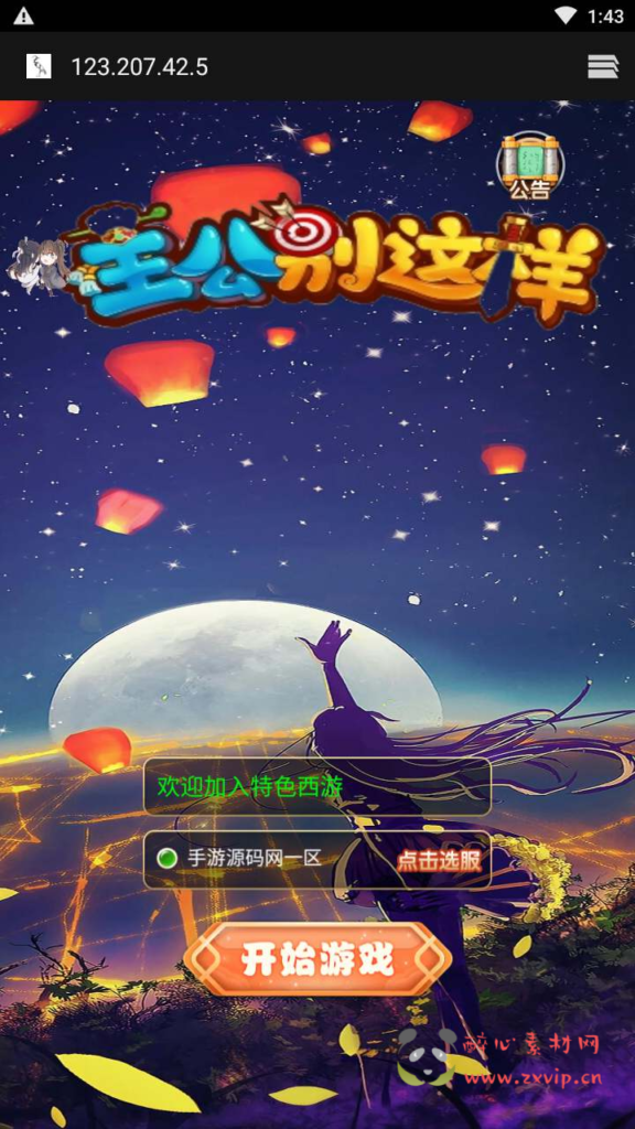 H-120 [H5]  大圣轮回换皮【轮回西游大圣西游之主公别这样】+Linux服务端源码+视频架设教程+配套GM网页授权后台工具|醉心素材|手游源码|端游源码|资源教程|工具分享|免费源码