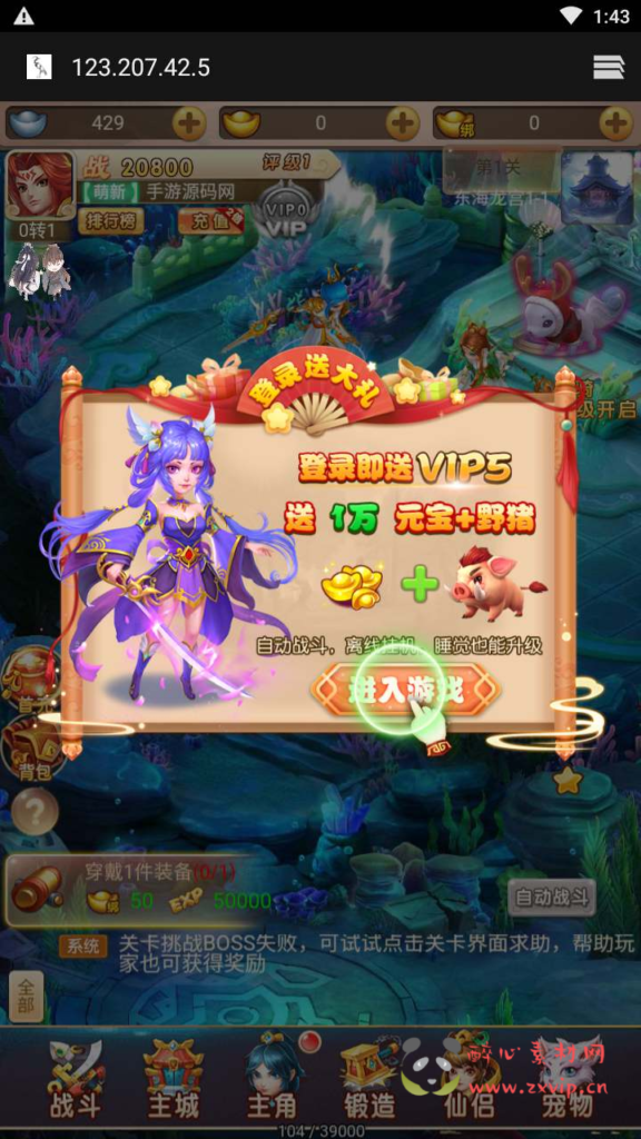 图片[2]|H-120 [H5]  大圣轮回换皮【轮回西游大圣西游之主公别这样】+Linux服务端源码+视频架设教程+配套GM网页授权后台工具|醉心素材|手游源码|端游源码|资源教程|工具分享|免费源码